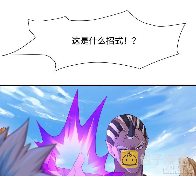 第47话 阎王鬼眸61