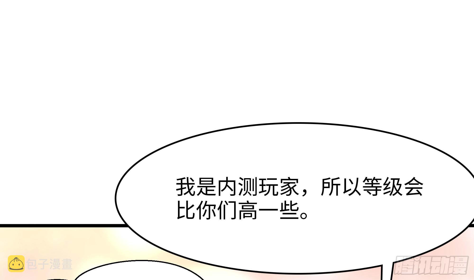 第113话 玩家拍卖3