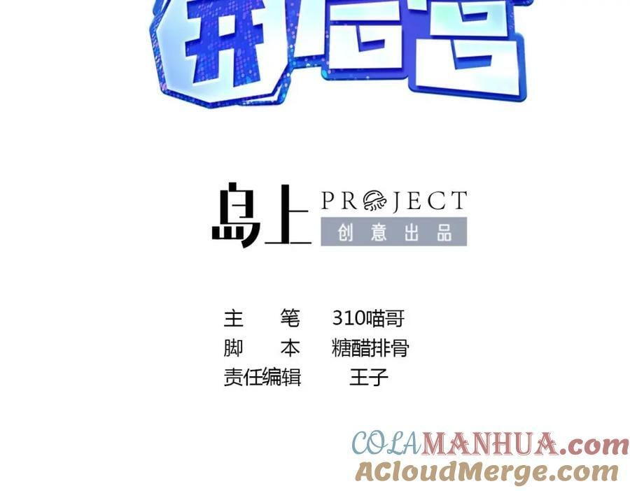 第148话 逃离逆转岛4