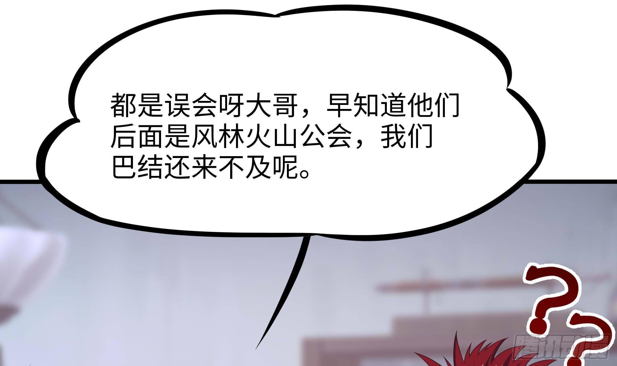 第86话 大胆的计划26