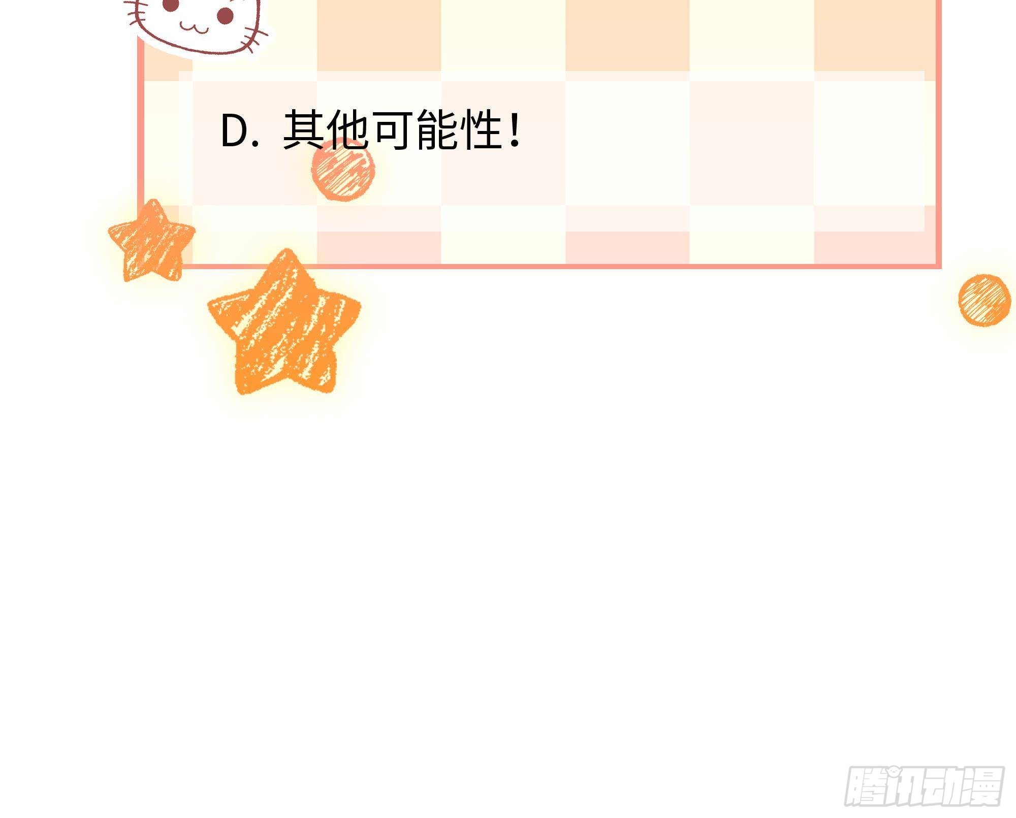 第85话 后宫齐聚？119