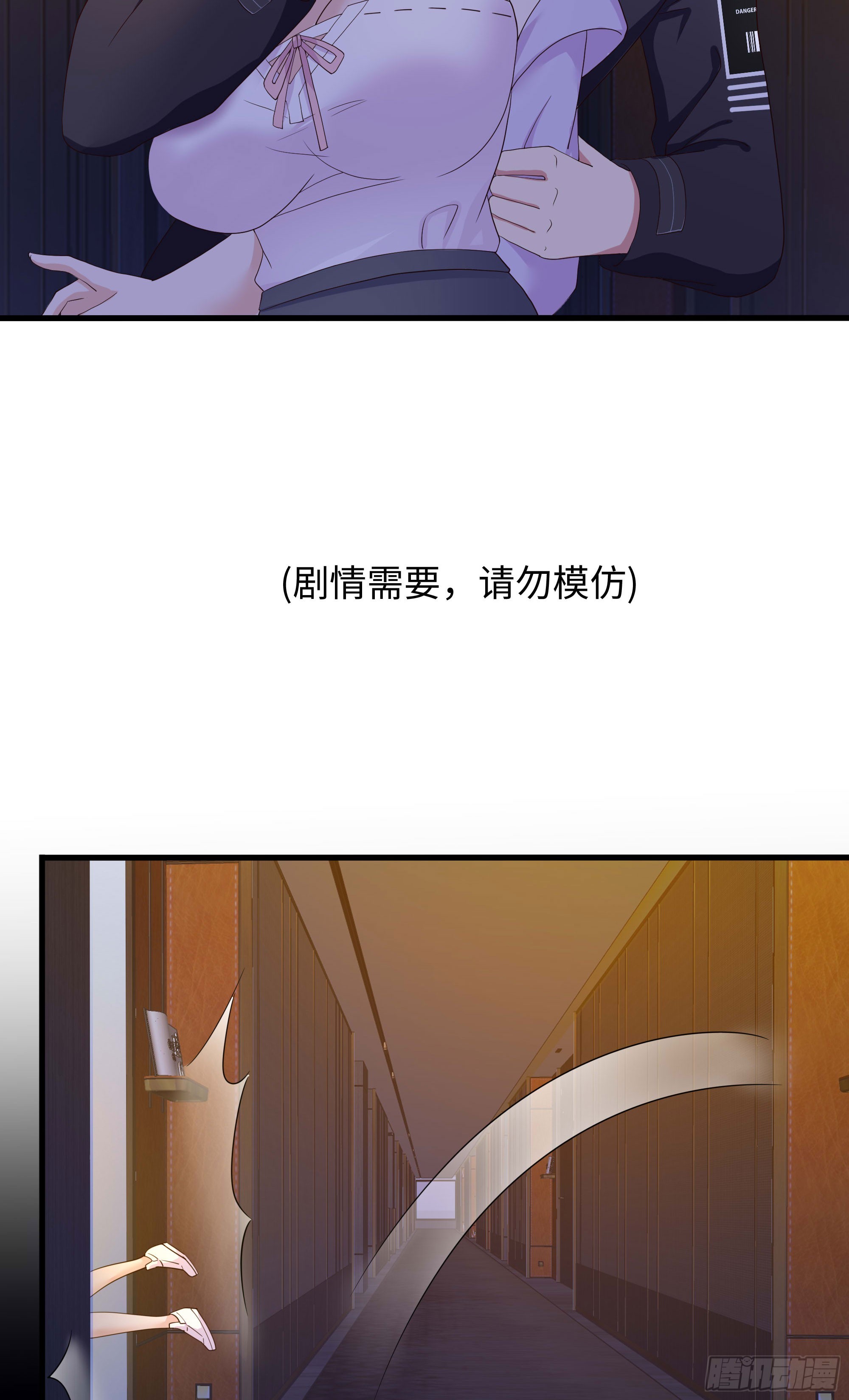 第110话 做好安全措施80