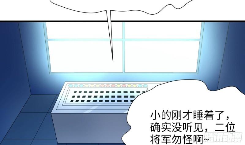 第44话 新的麻烦51