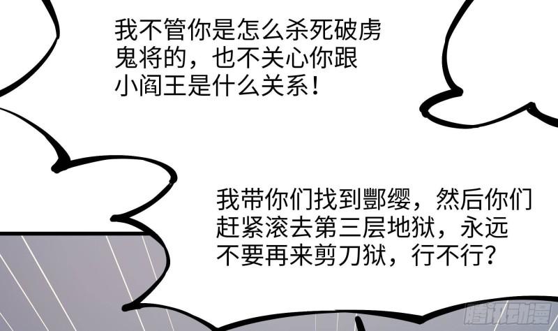 第45话 终于找到你了！49