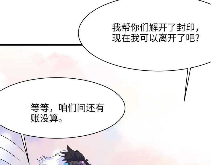 第149话 打屁股79