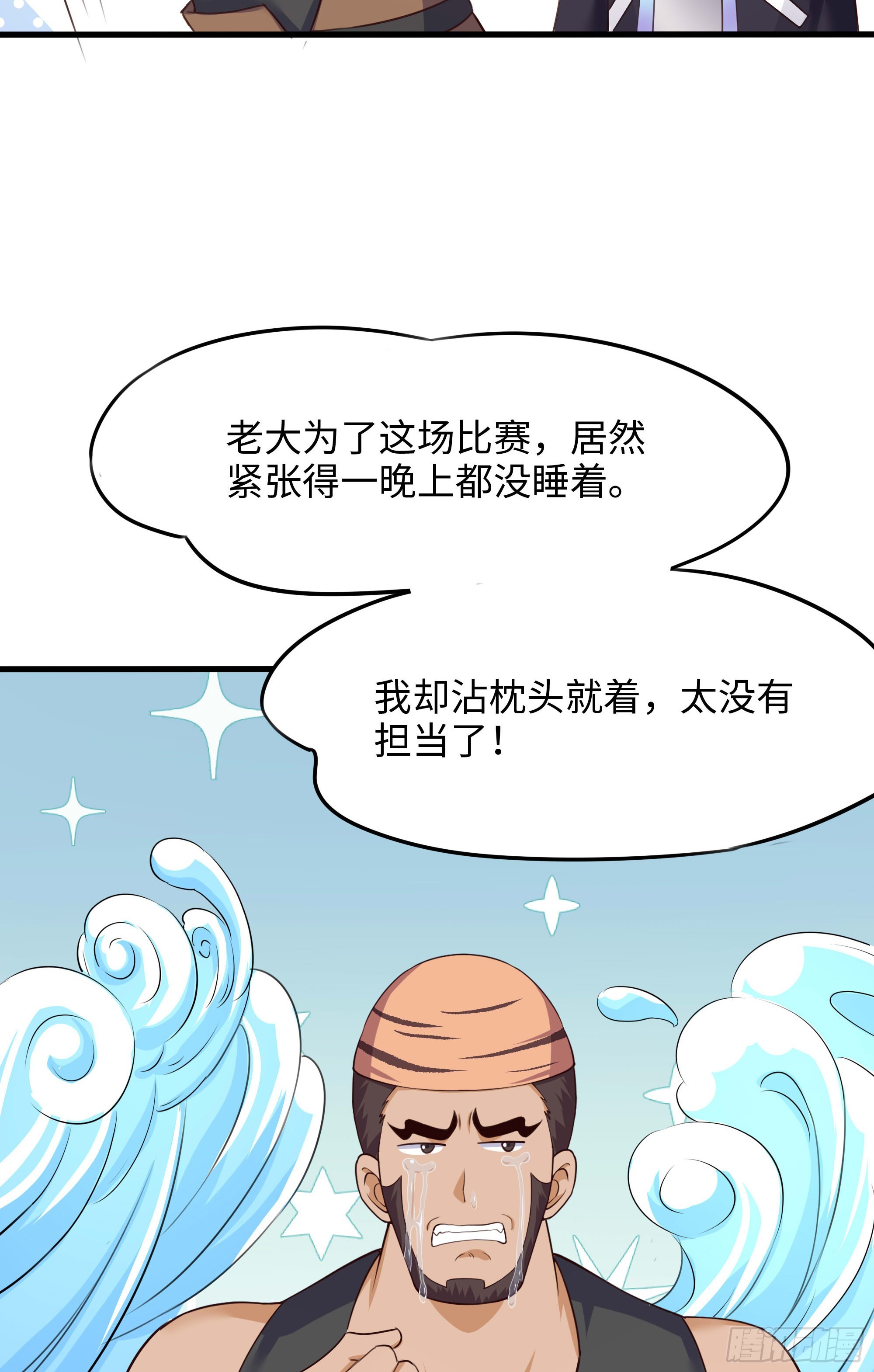 第87话 昨晚没休息好73