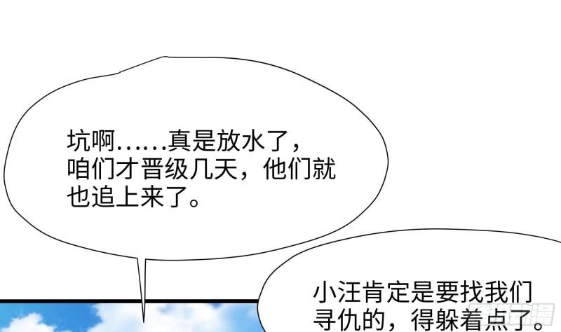 第44话 新的麻烦69
