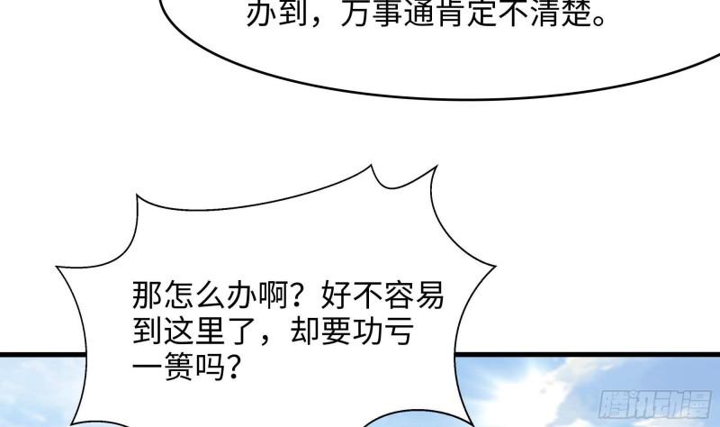 第52话 逆向思维72