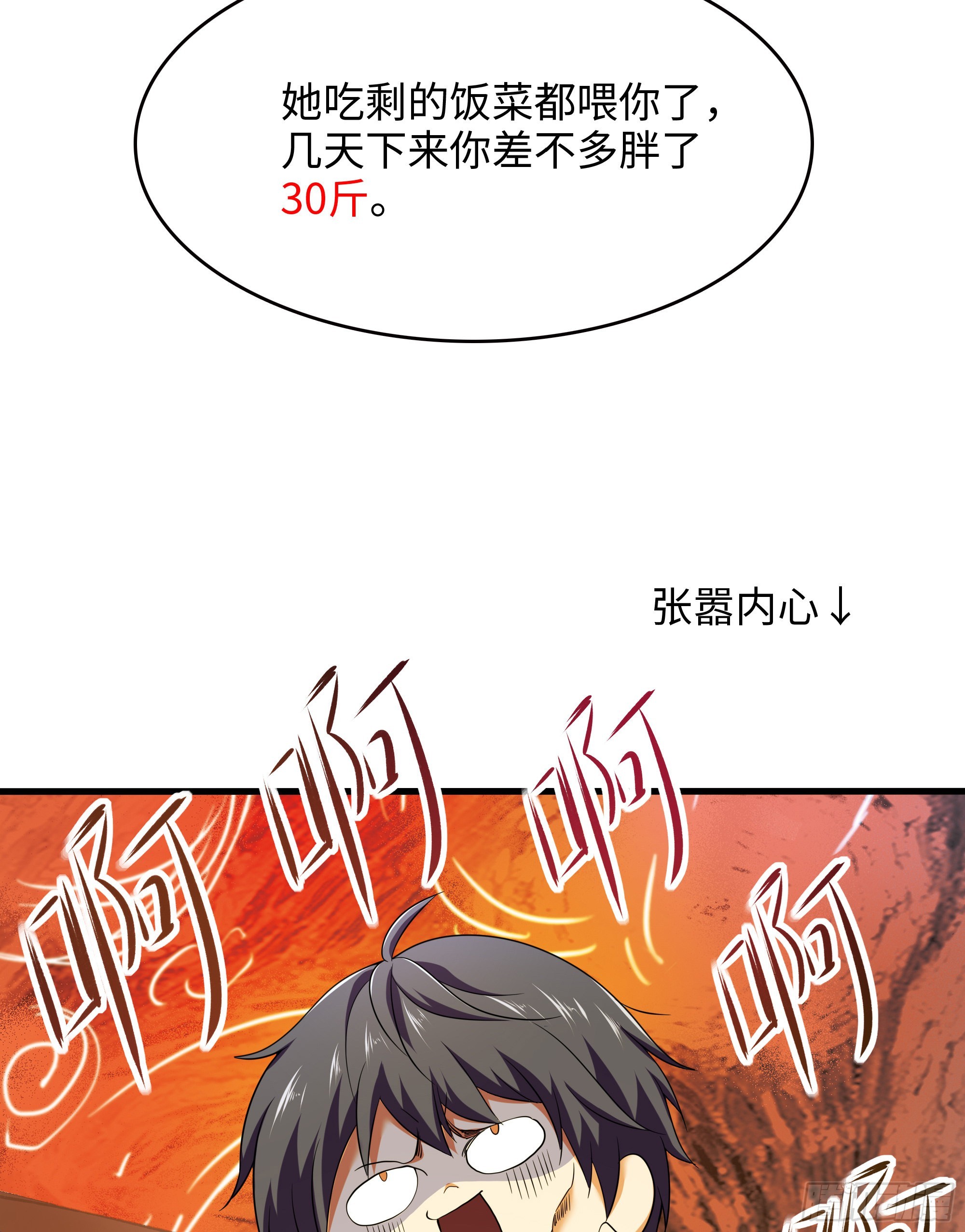 第16话 时间有限，进洞吧23