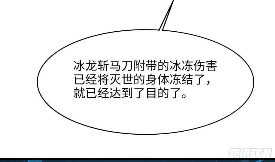 第136话 炼狱浮屠89