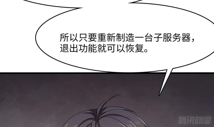 第127话 以魅制魅10