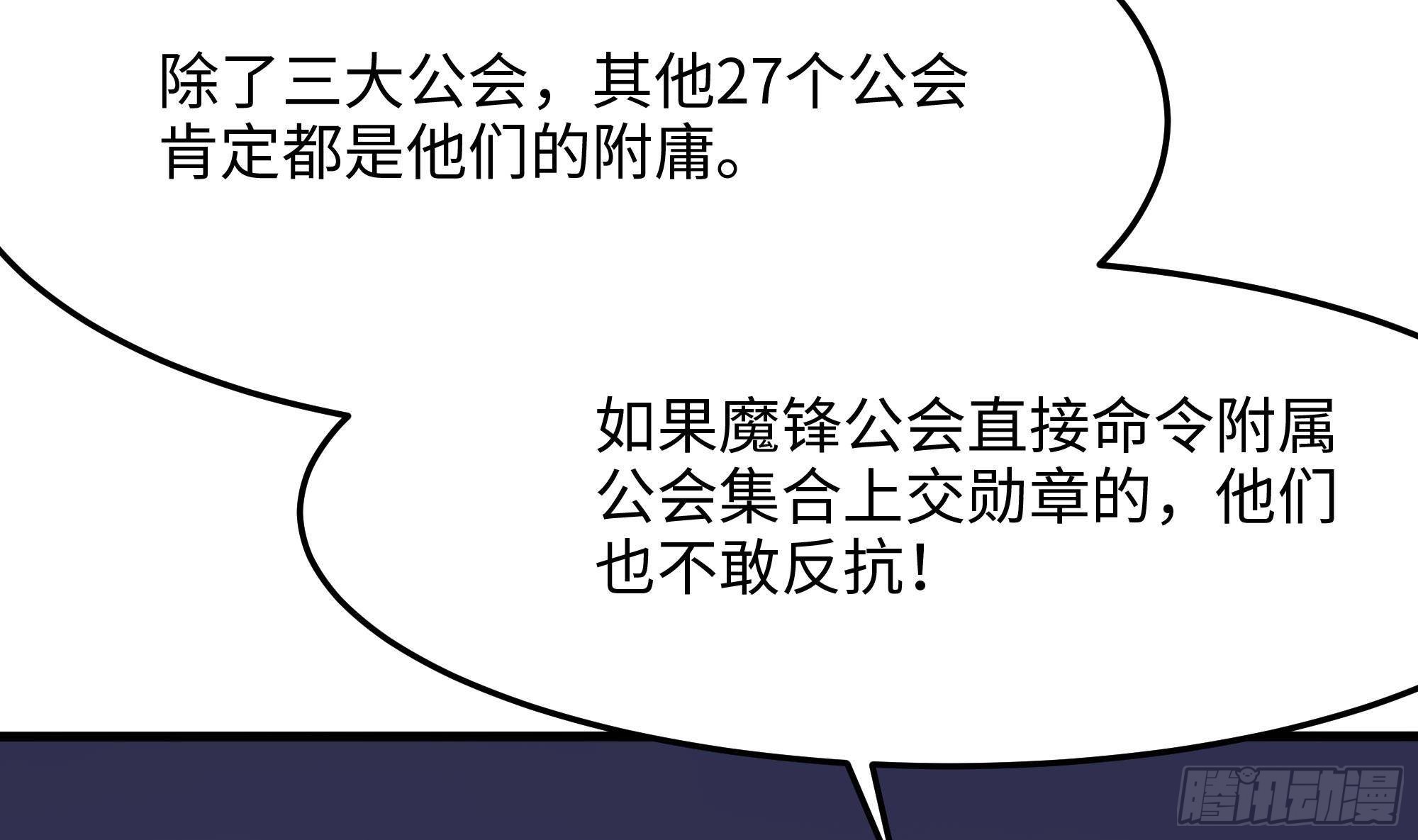 第88话 开了个坏头90