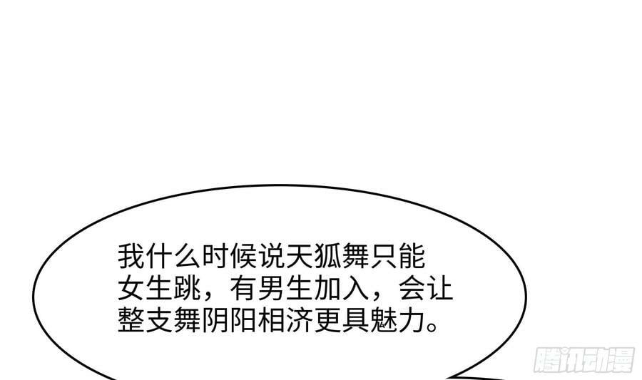 第128话 好像看你穿女装47
