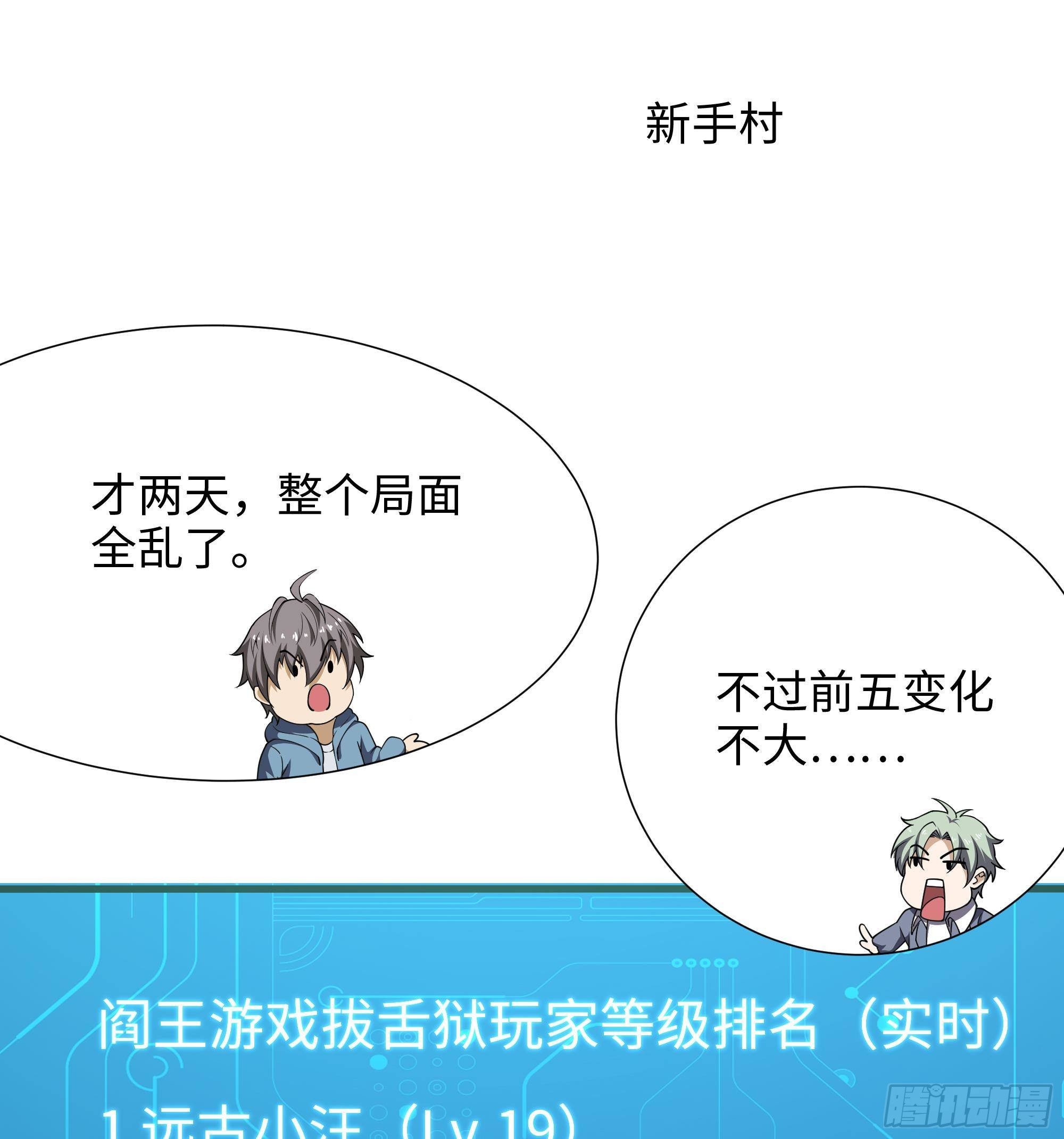 第28话 地府主题酒店76