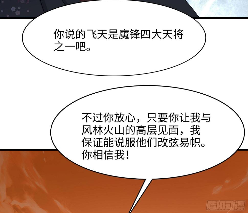 第126话 你究竟是什么人？！60