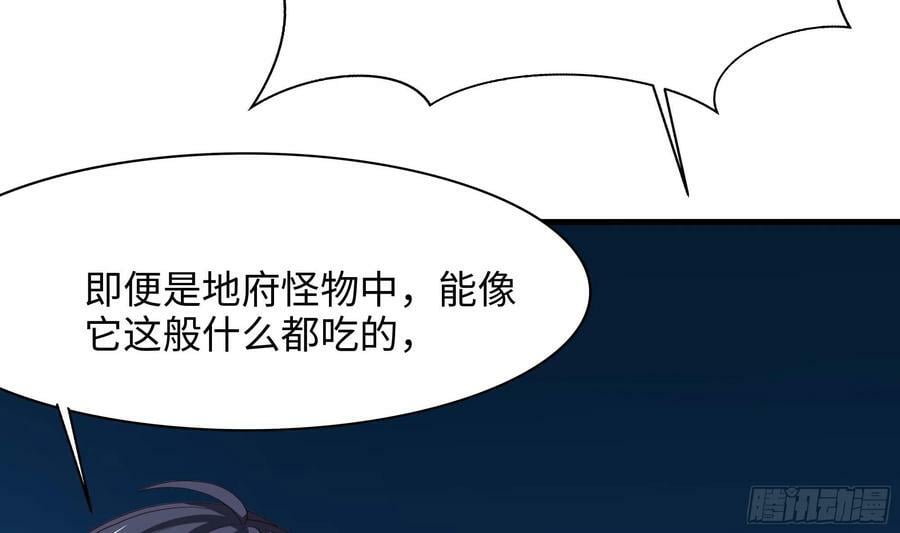 第130话 他怎么什么都吃85