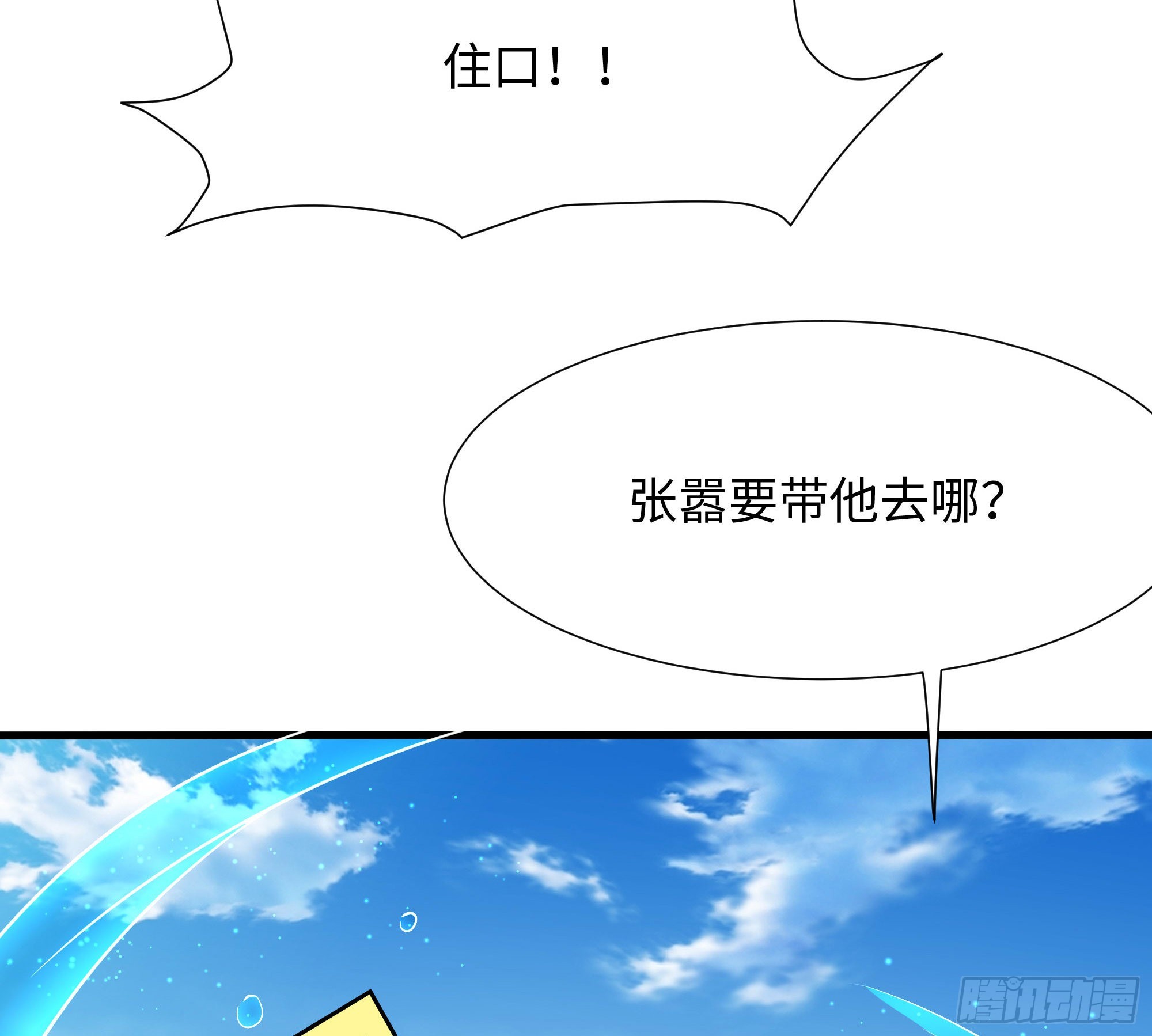 第54话 刑天的弱点38