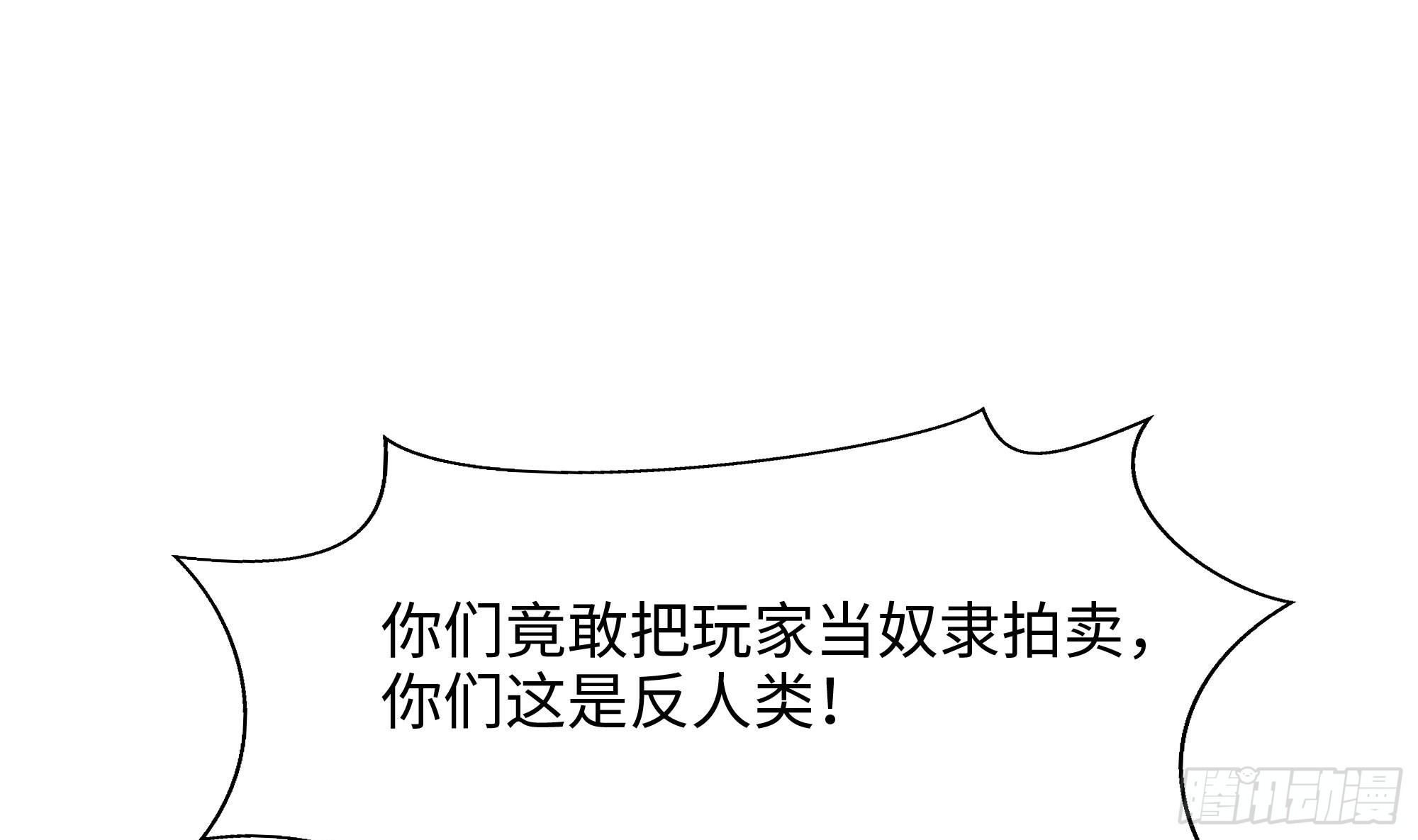第114话 都点防御了3