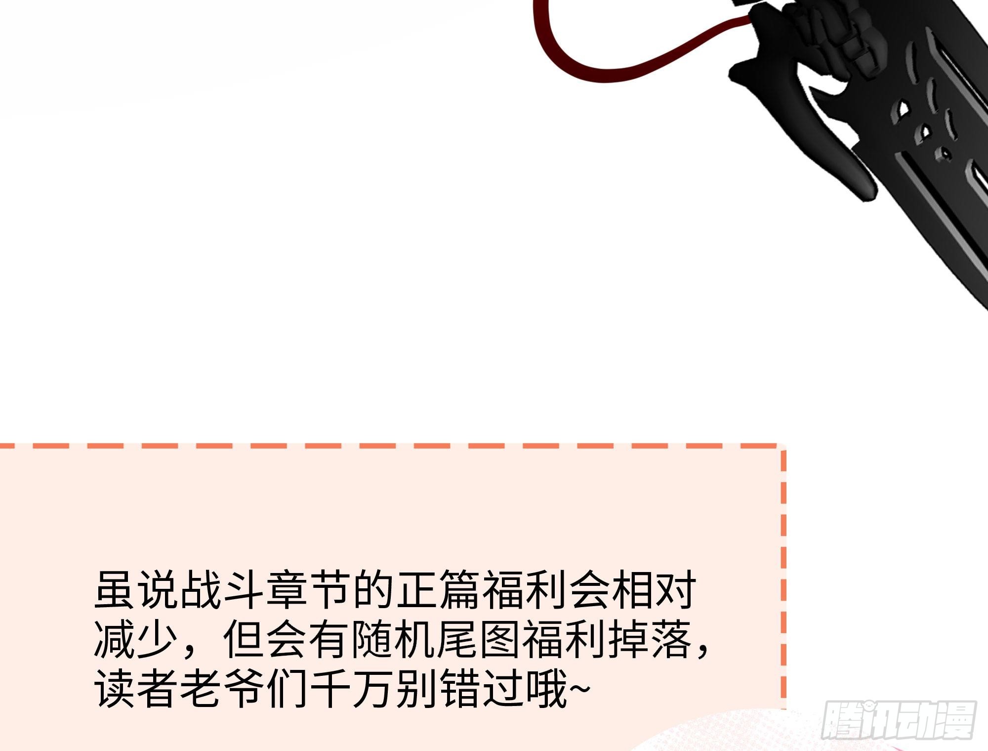 第105话 第二阶段111