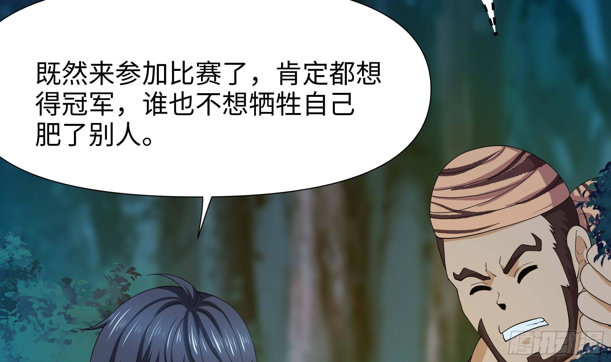 第89话 叛变78
