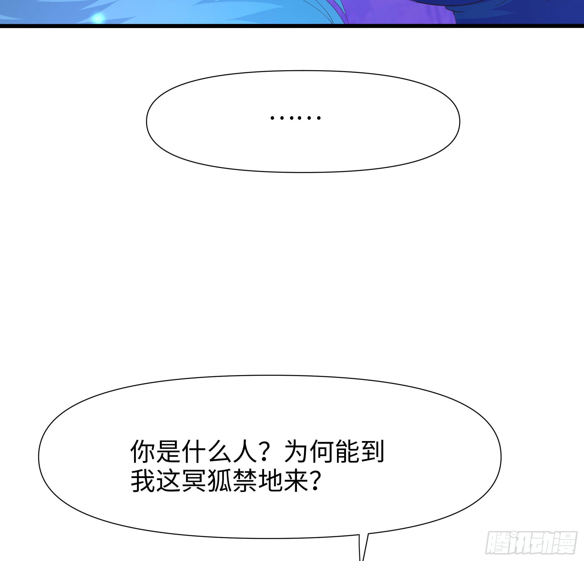 第75话 九尾冥狐娘60