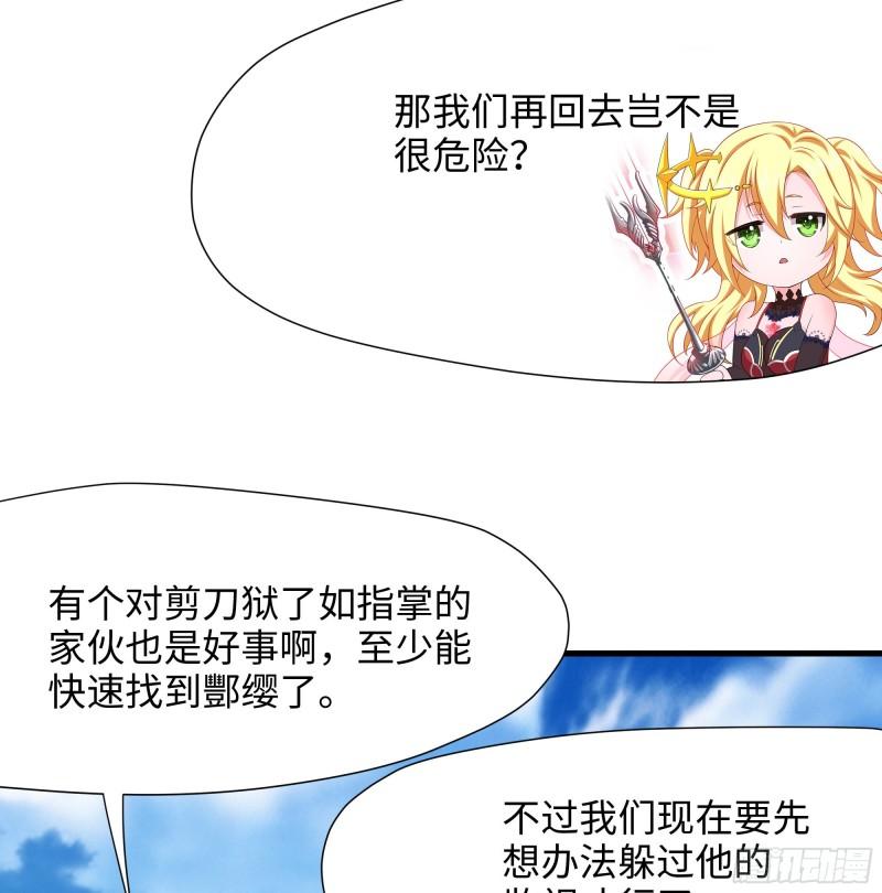 第42话 酆缨的下落24