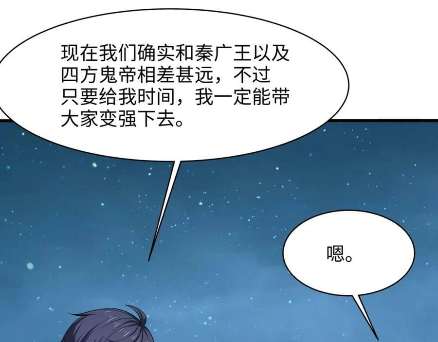 第143话 出发99
