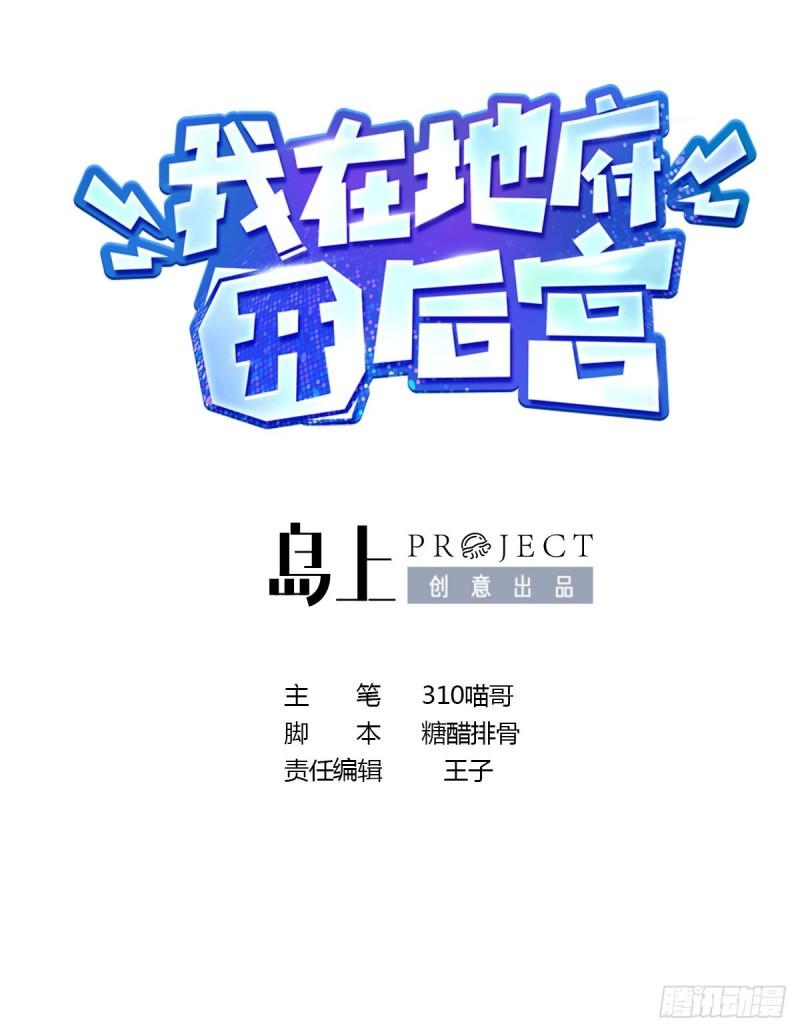 第36话 驯服蜘蛛精1
