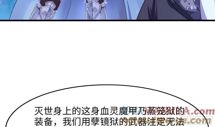 第137话 东方鬼帝6