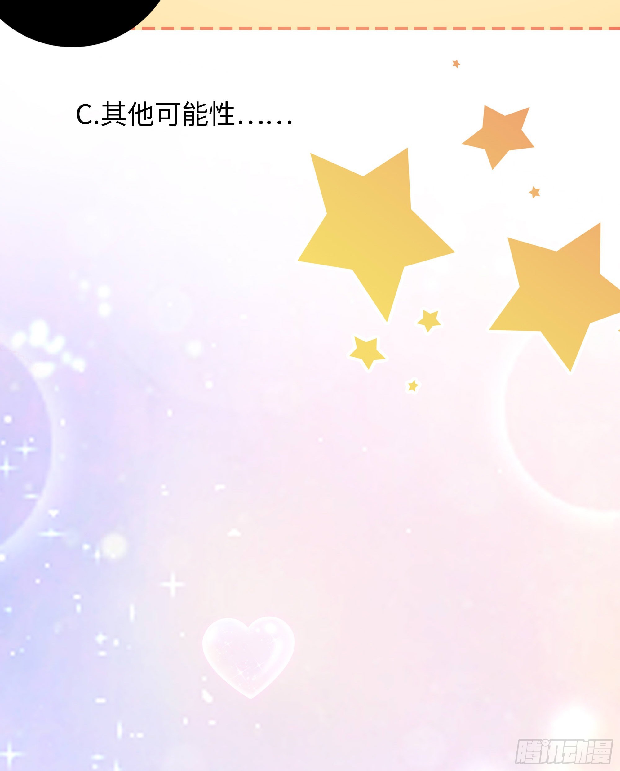第77话 拷问77