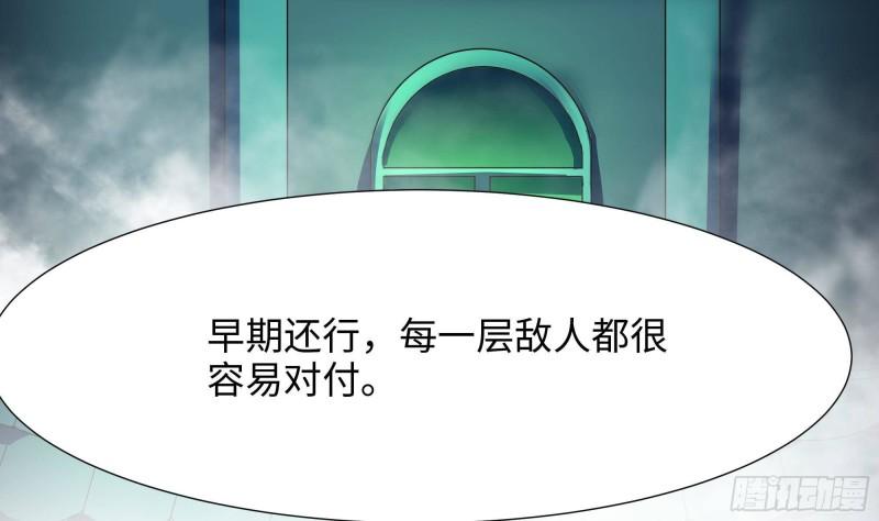 第32话 计划有变105