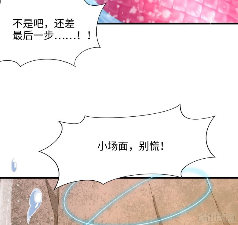 第52话 逆向思维29