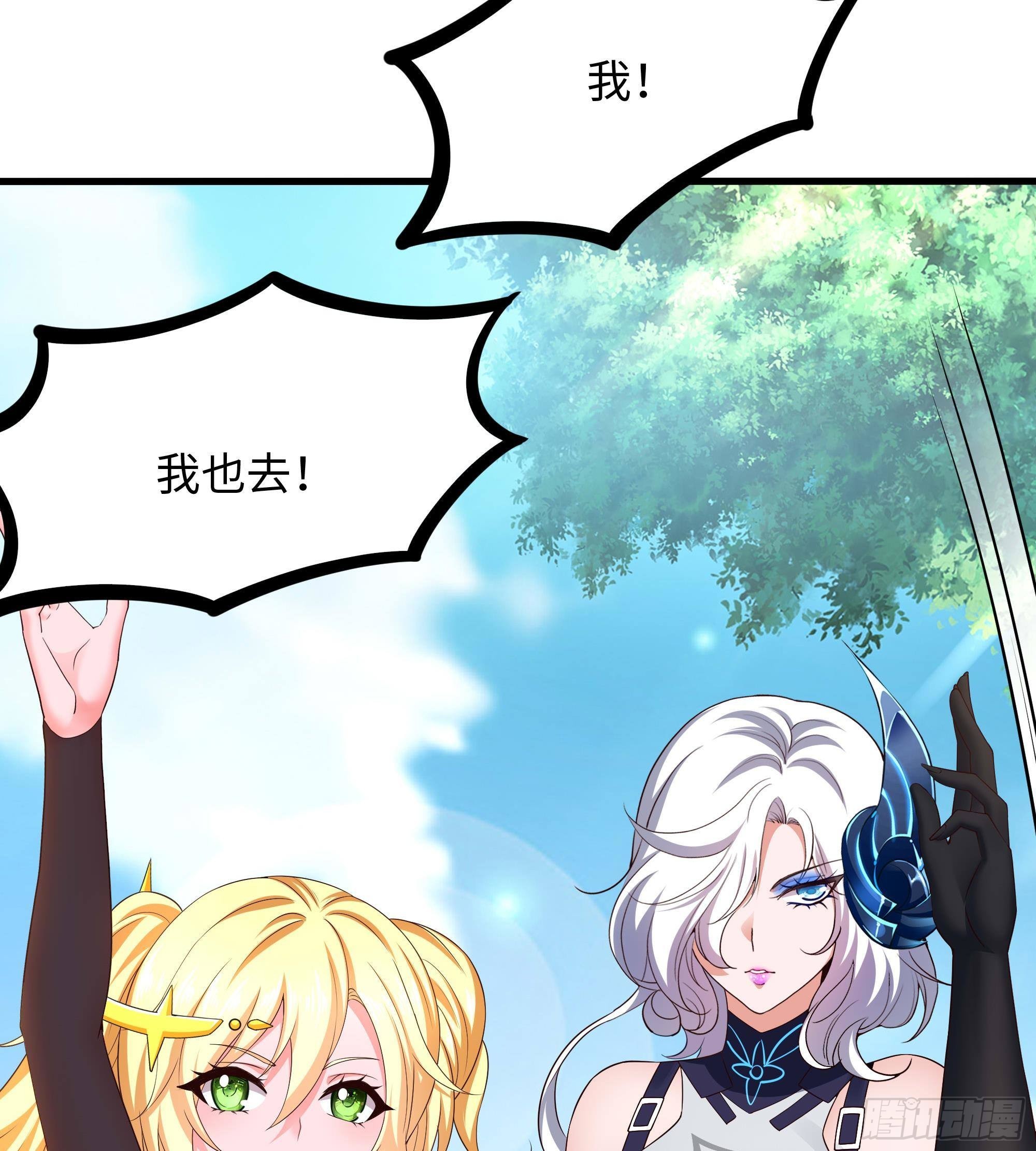 第86话 大胆的计划43