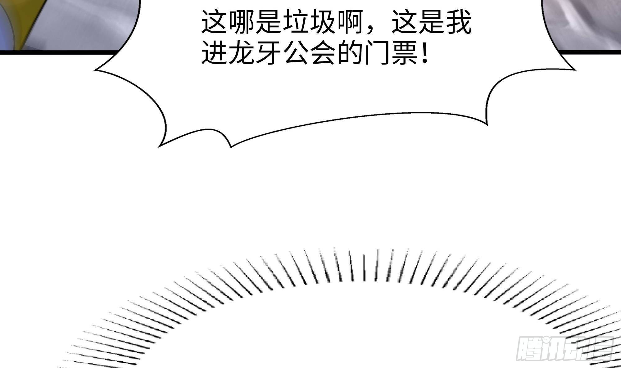 第57话 三大公会86
