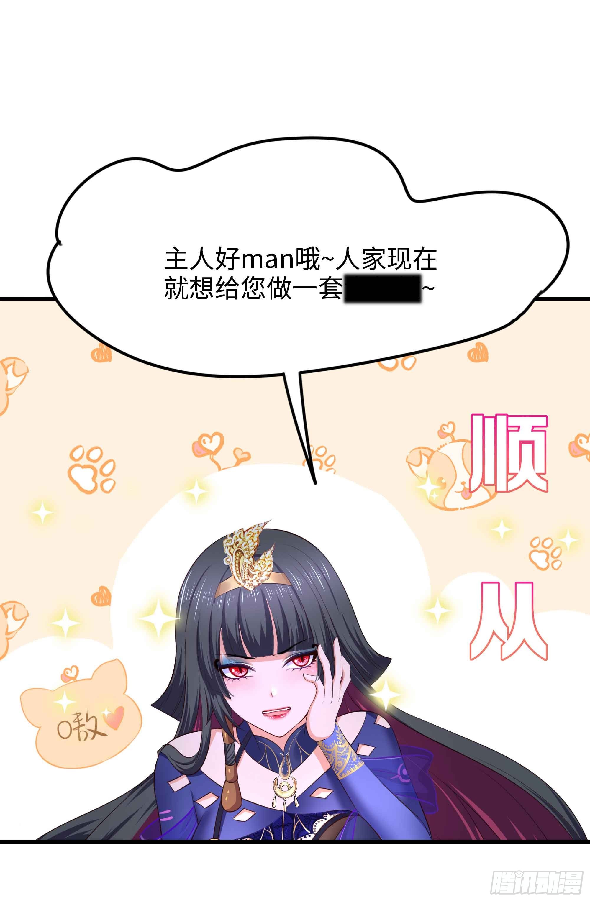 第94话 我能加入你们吗？25