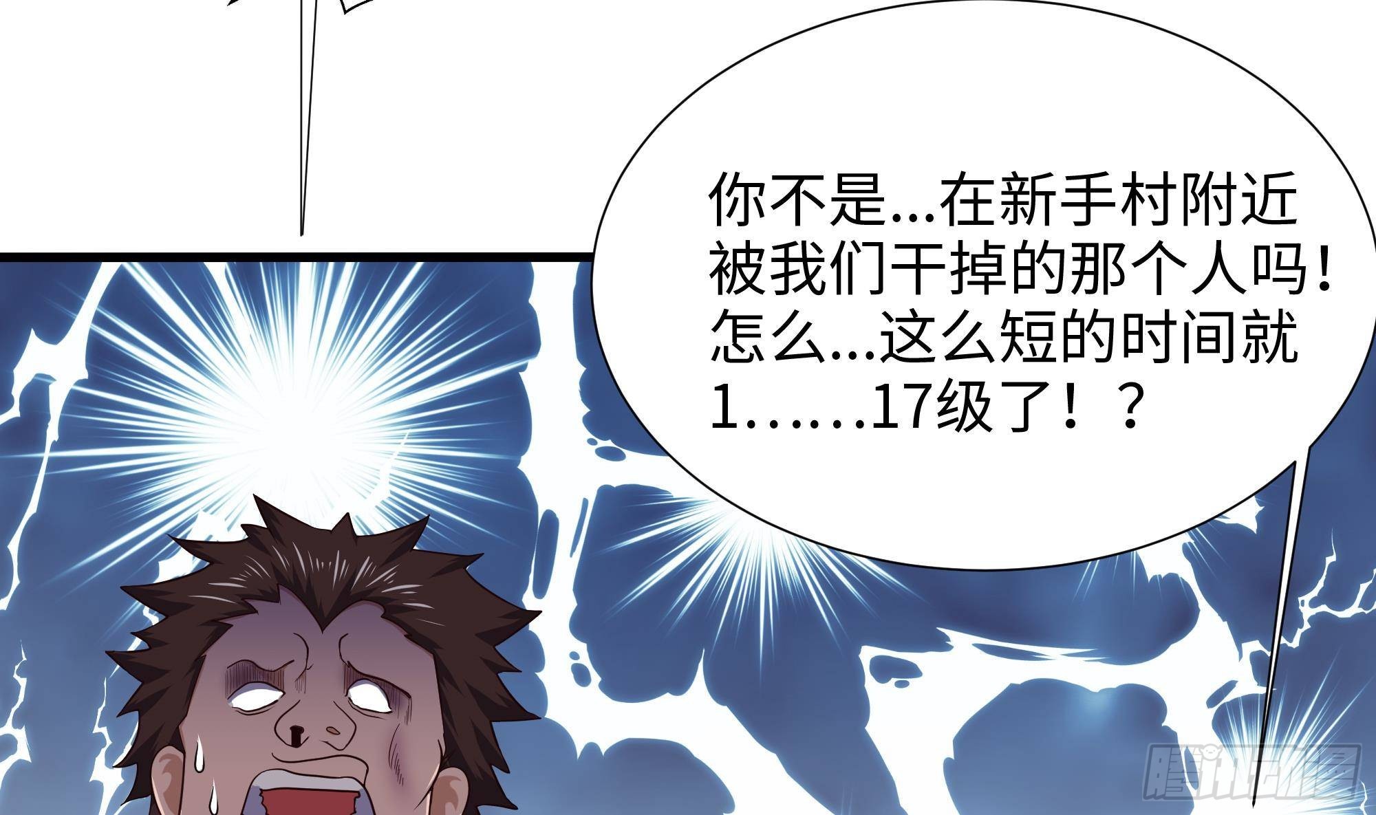 第26话 见一次杀一次88