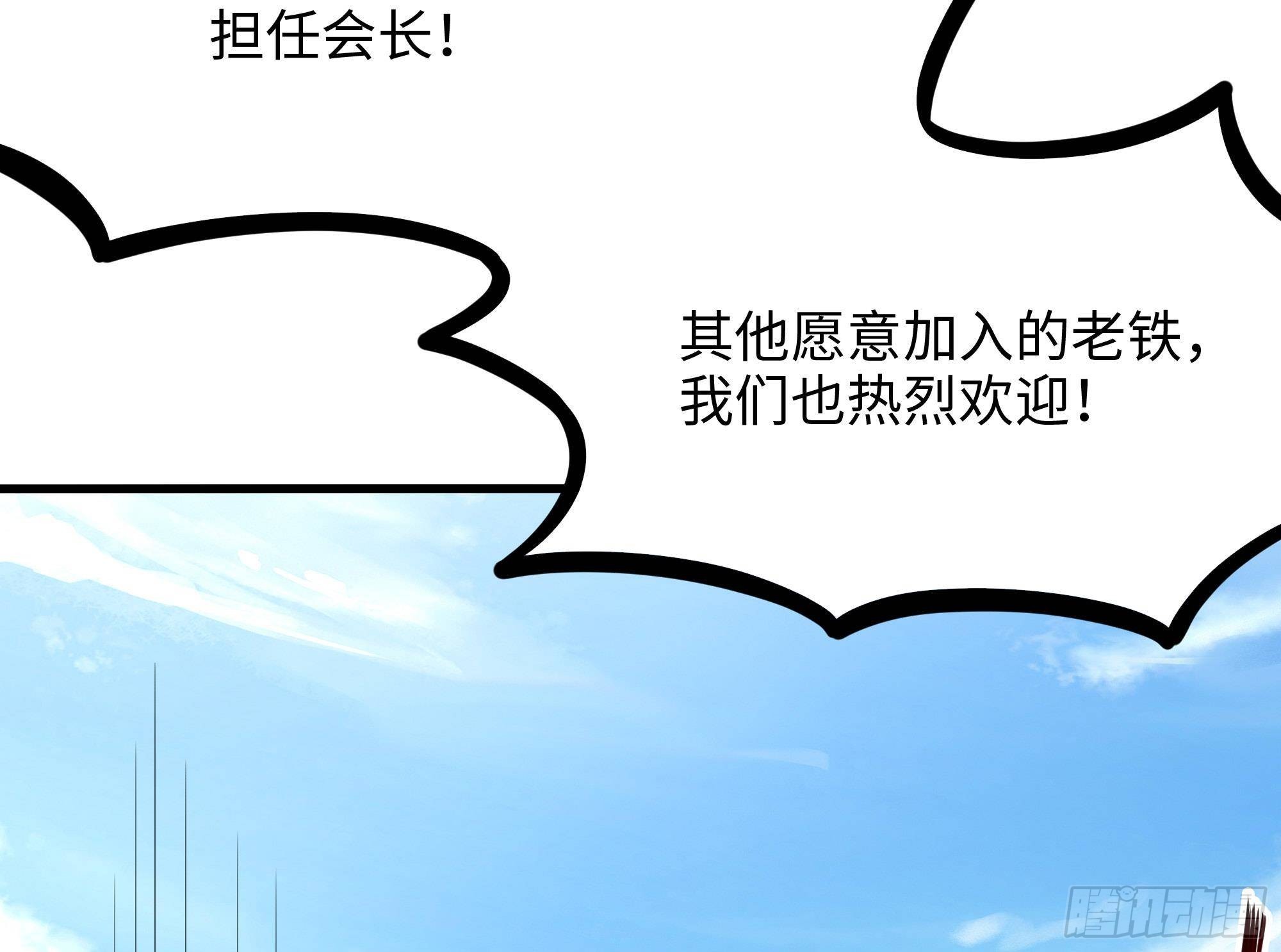 第73话 加入公会54
