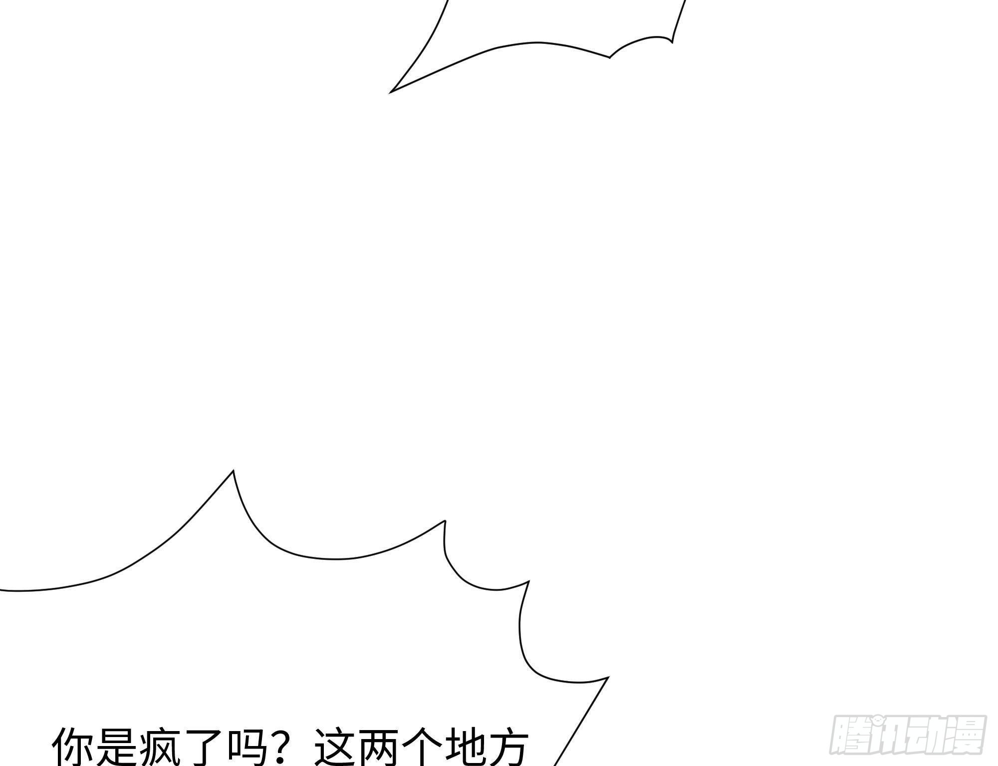第86话 大胆的计划84