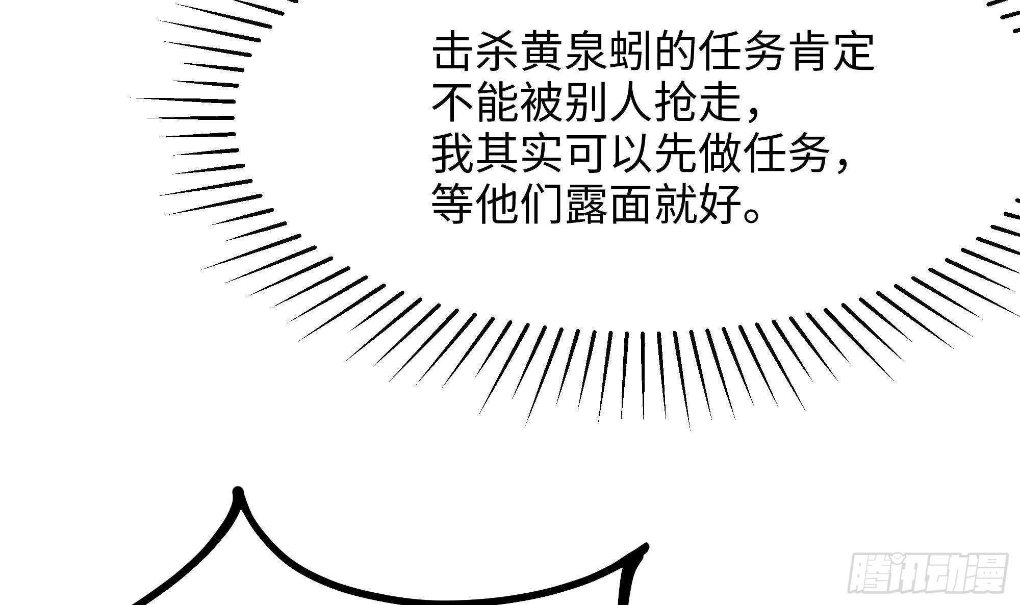 第24话 只能出手了27