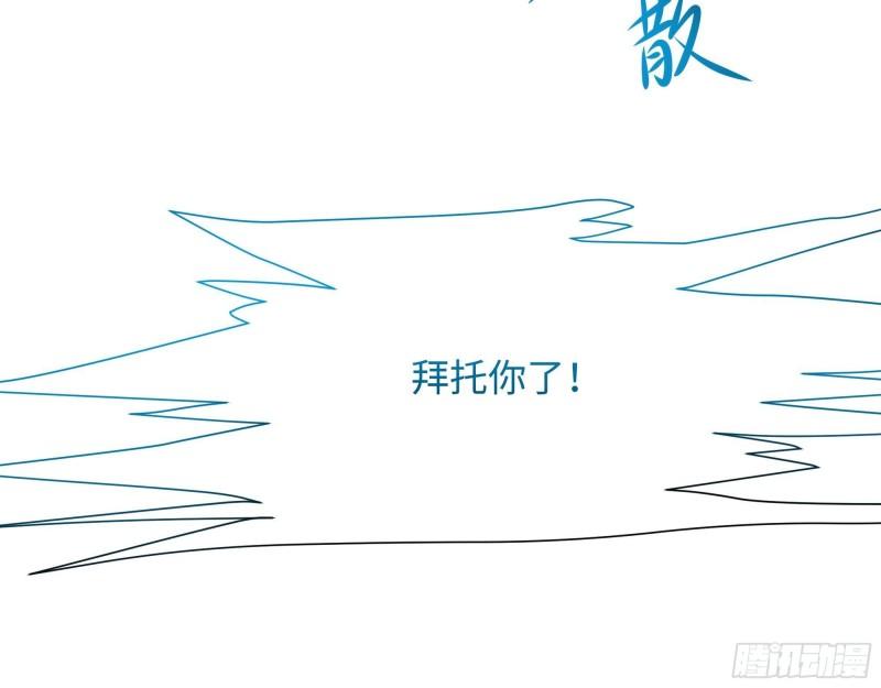 第38话 接下来就交给你了108