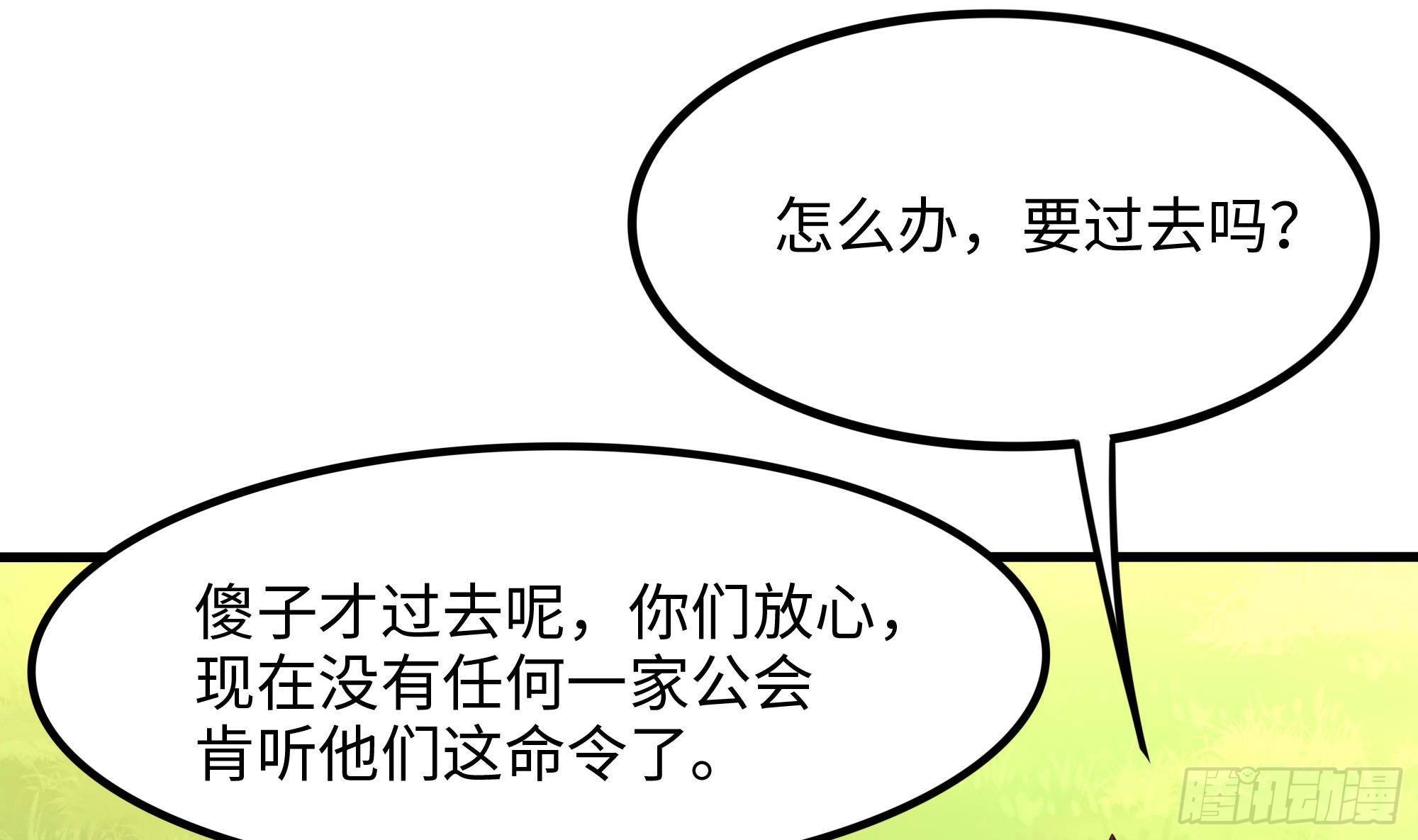 第89话 叛变10