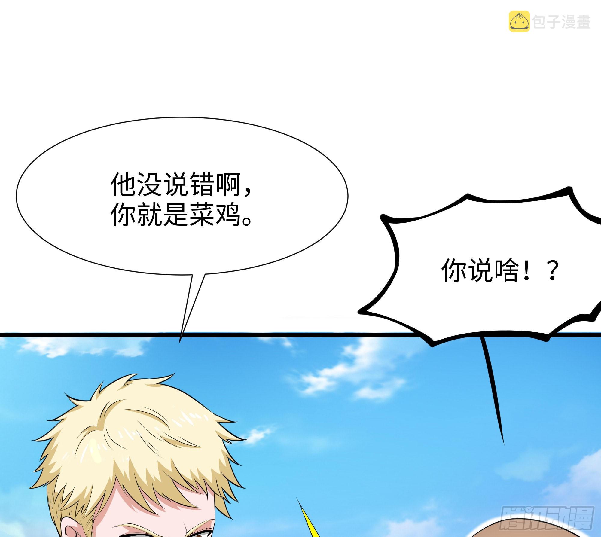 第58话 三对三41