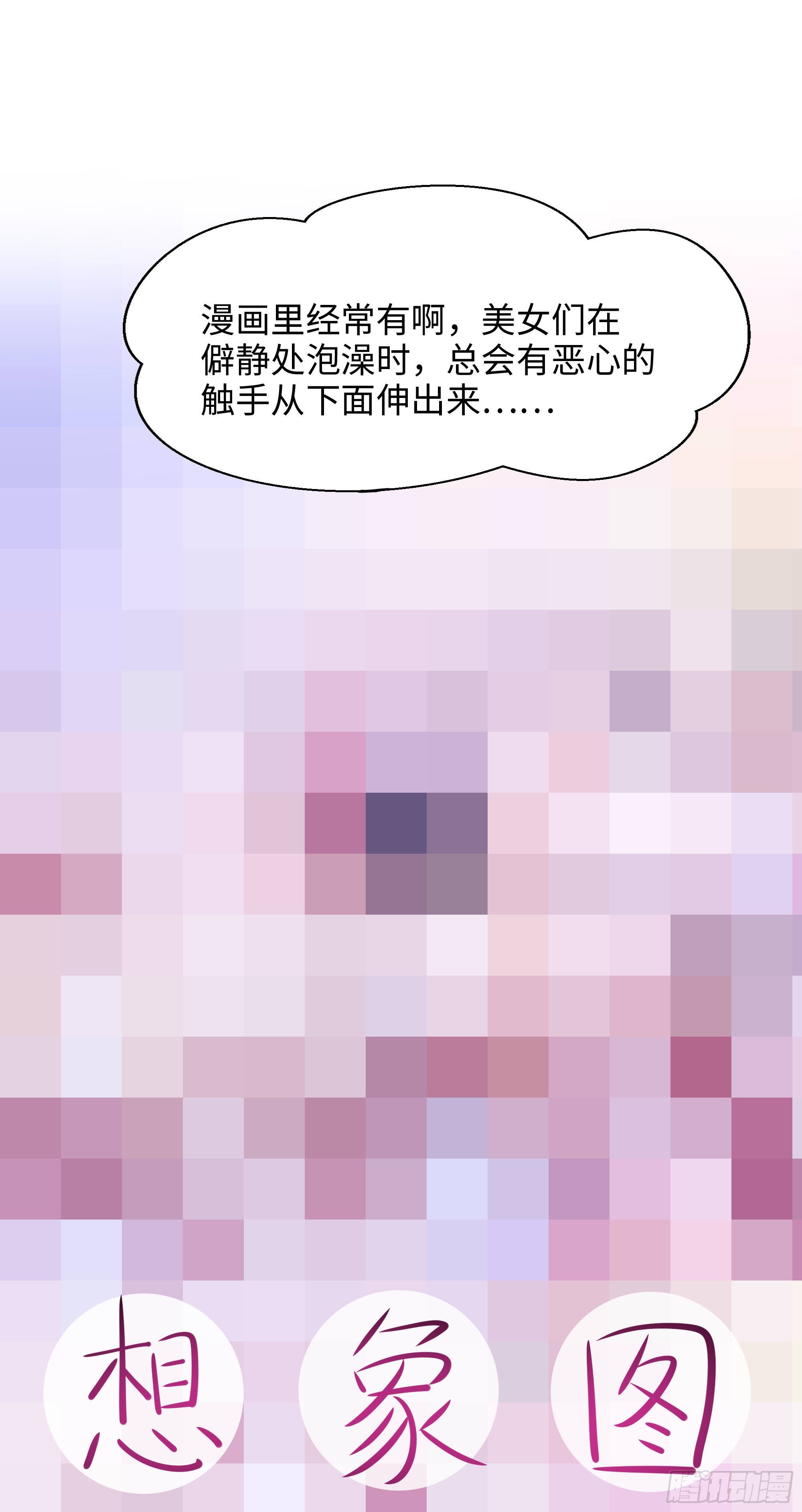 第81话 水猴子偷袭24