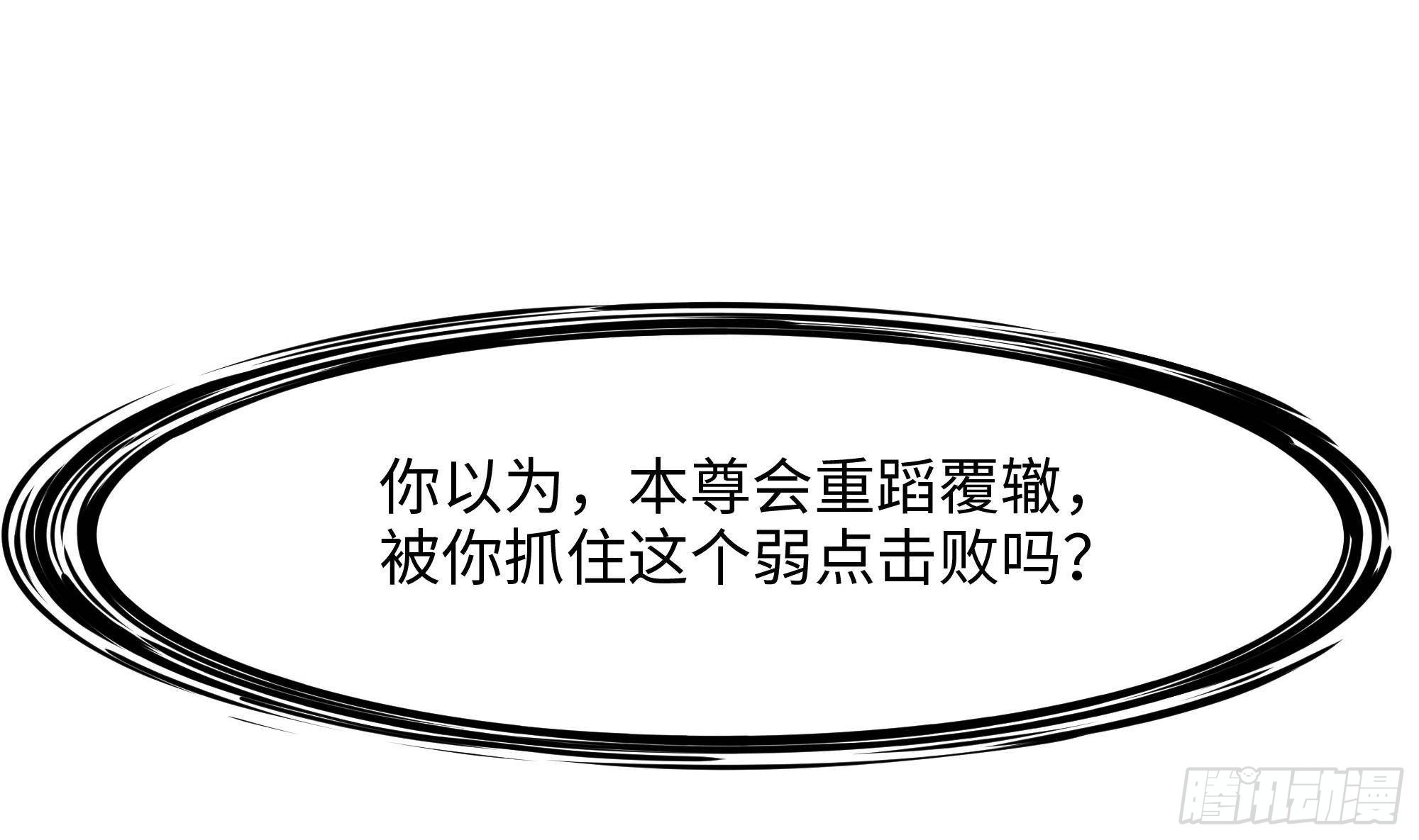 第55话 快来帮我揉揉23