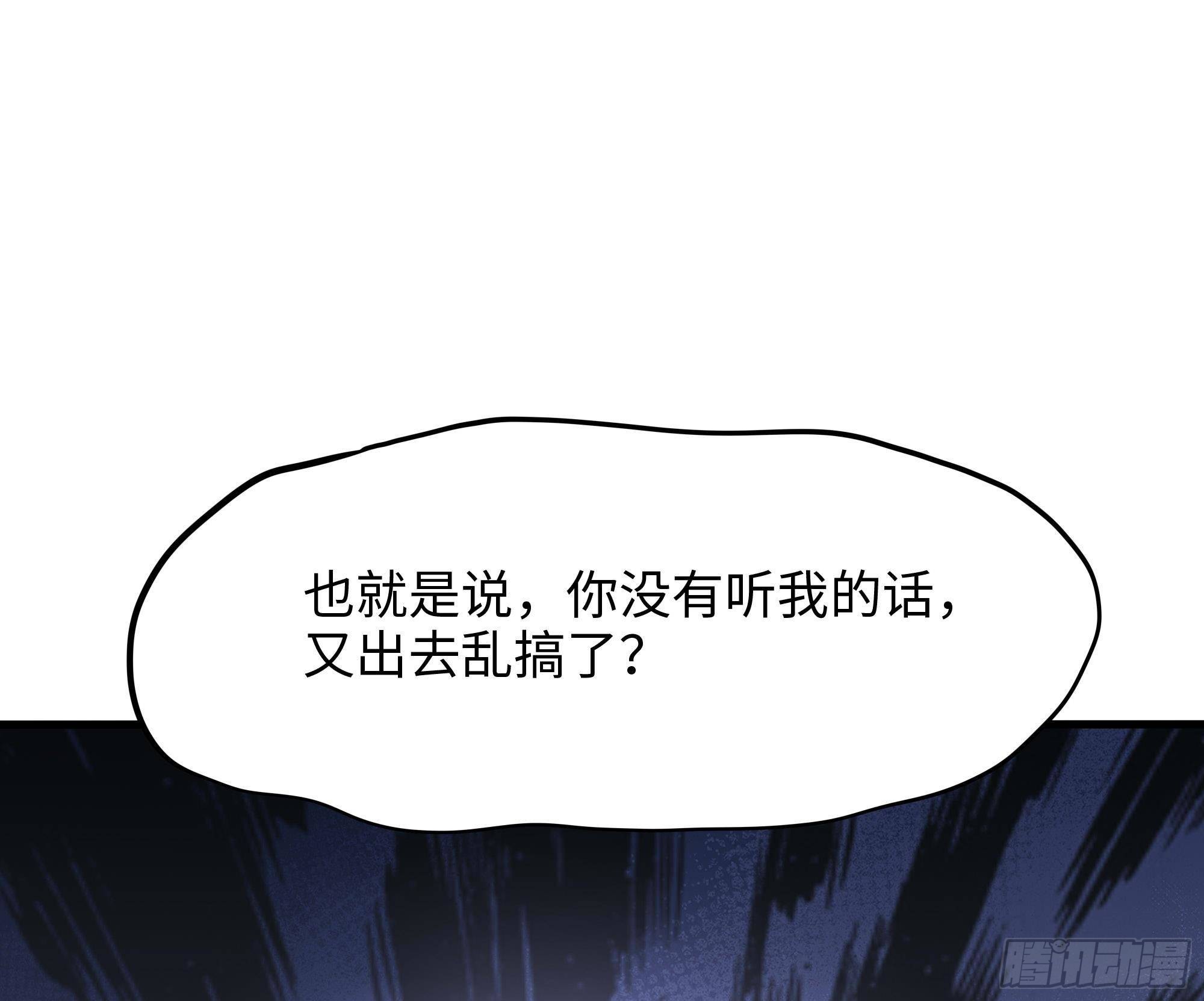 第85话 后宫齐聚？15