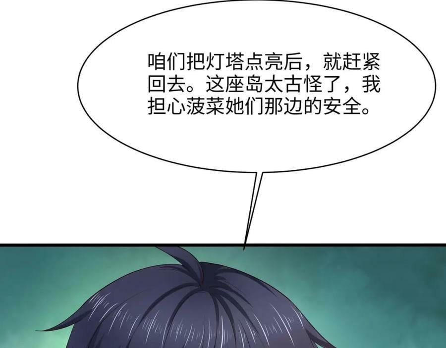 第147话 逆转岛20