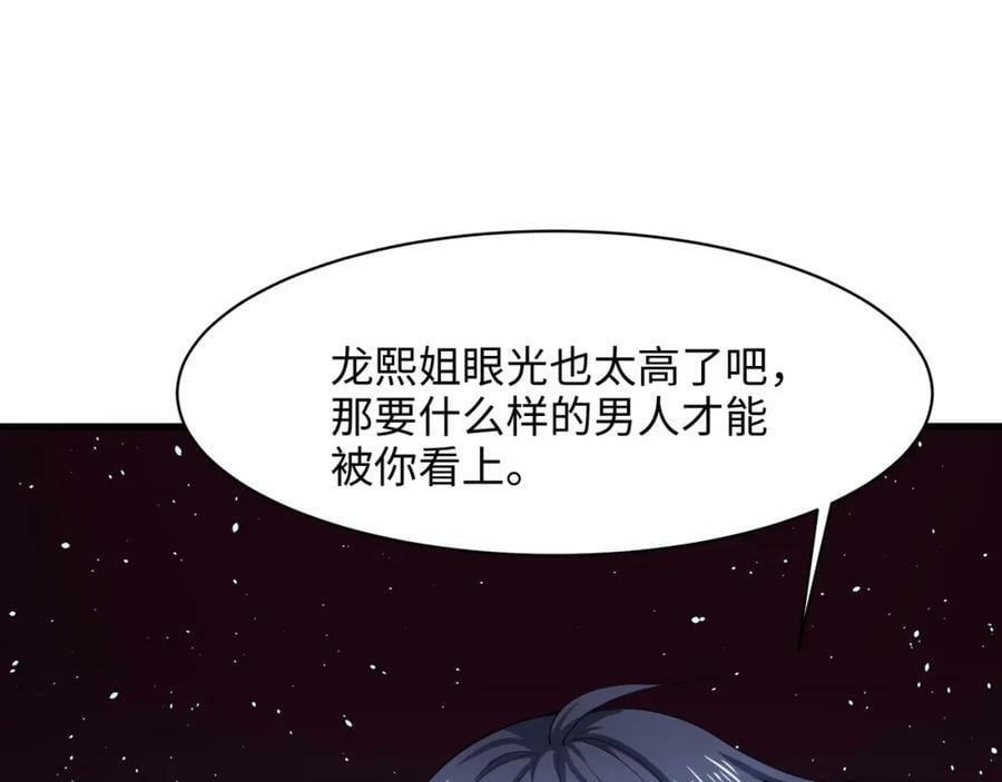 第150话 保护你们74