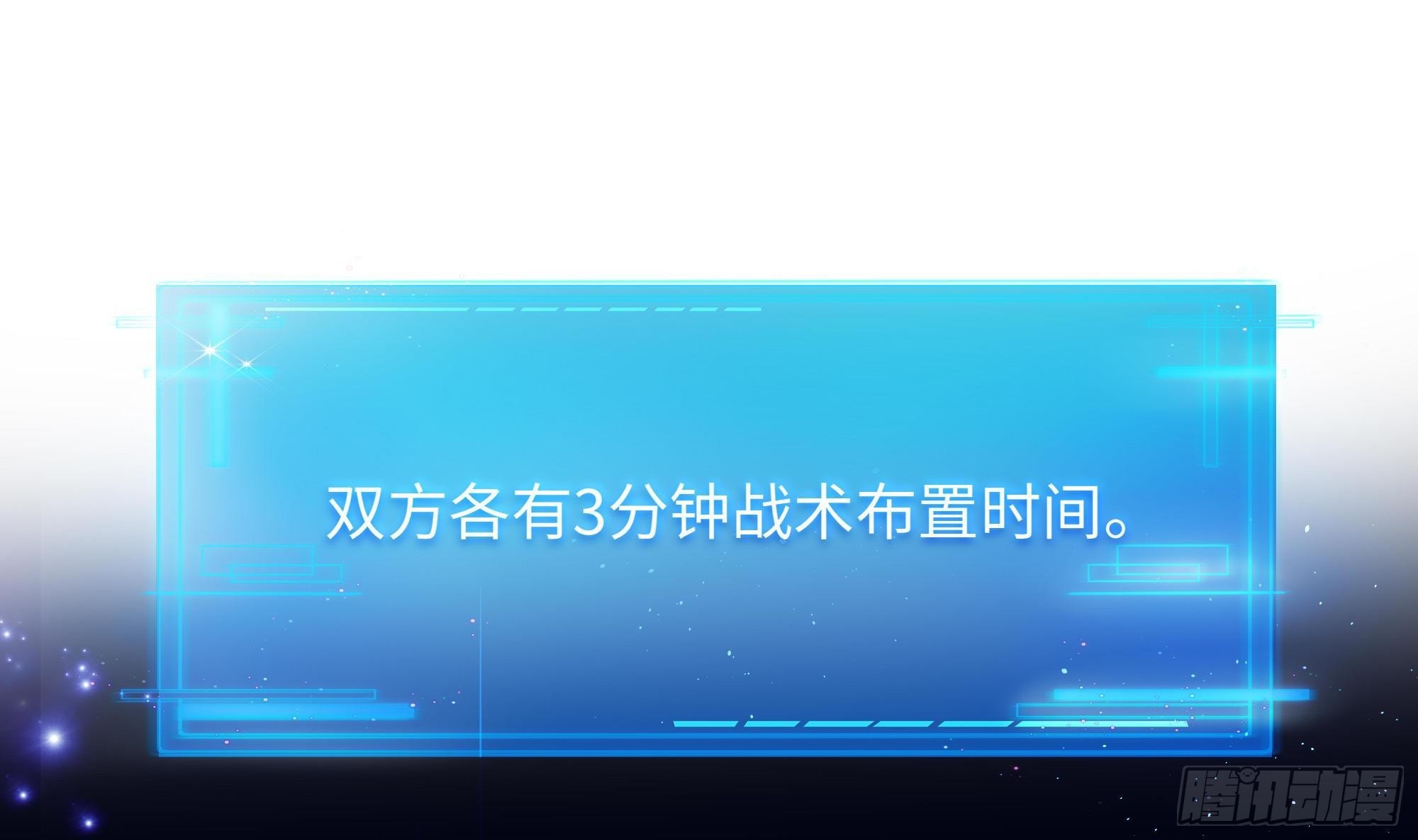 第58话 三对三81