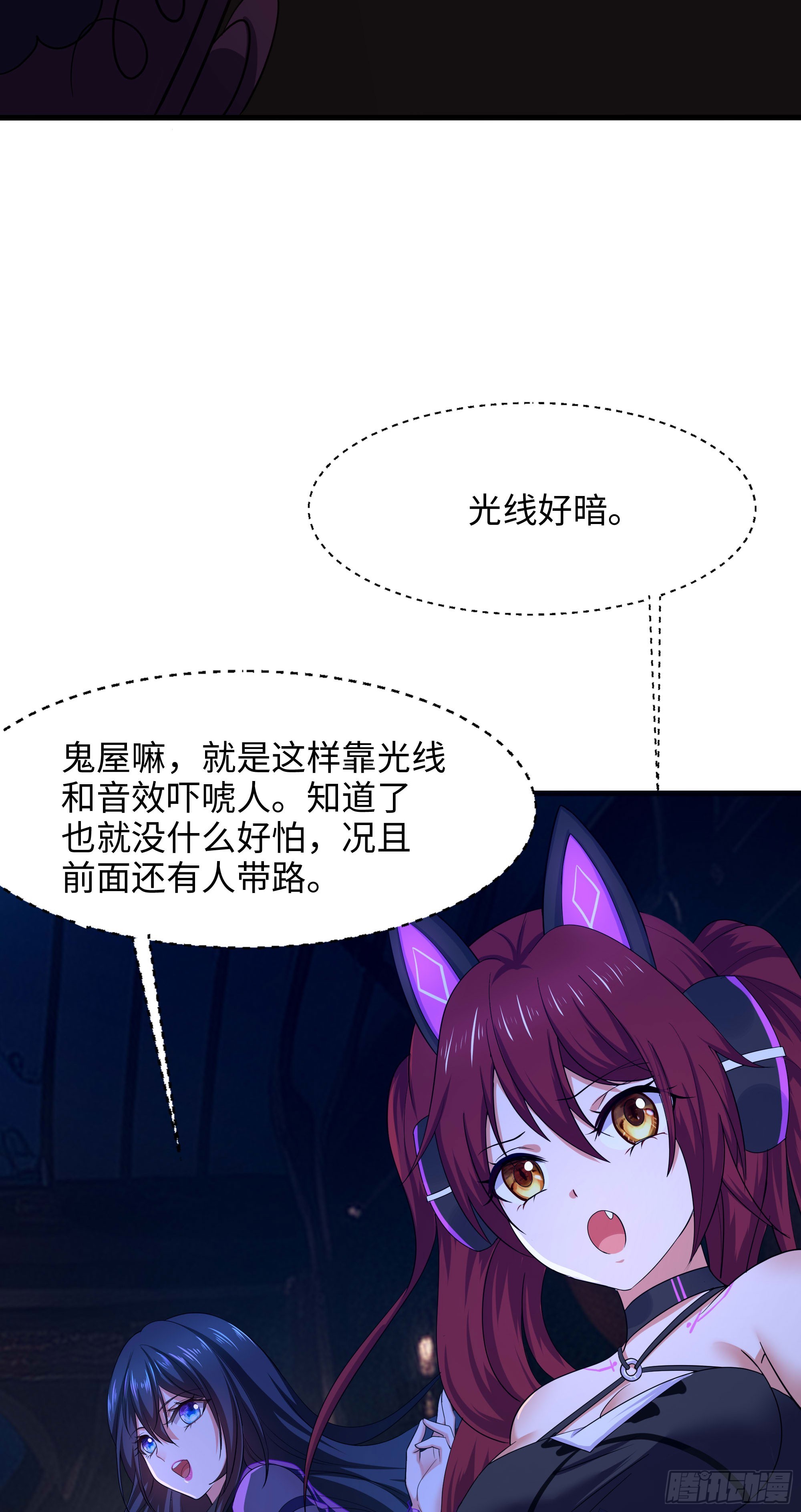 第102话 让她们叫出声25