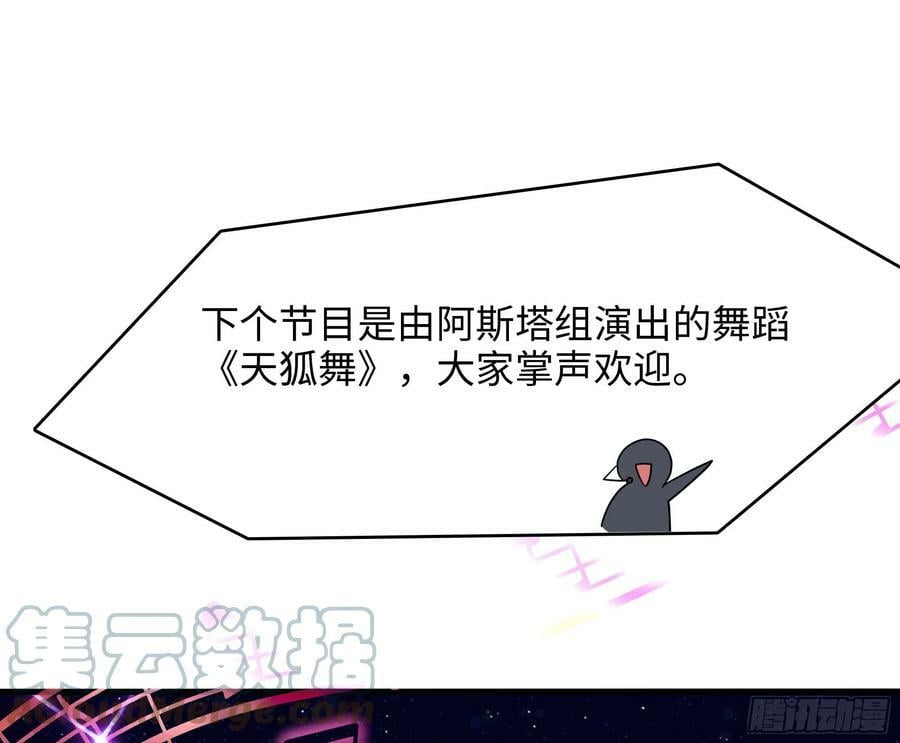 第129话 她竟然是…？！15